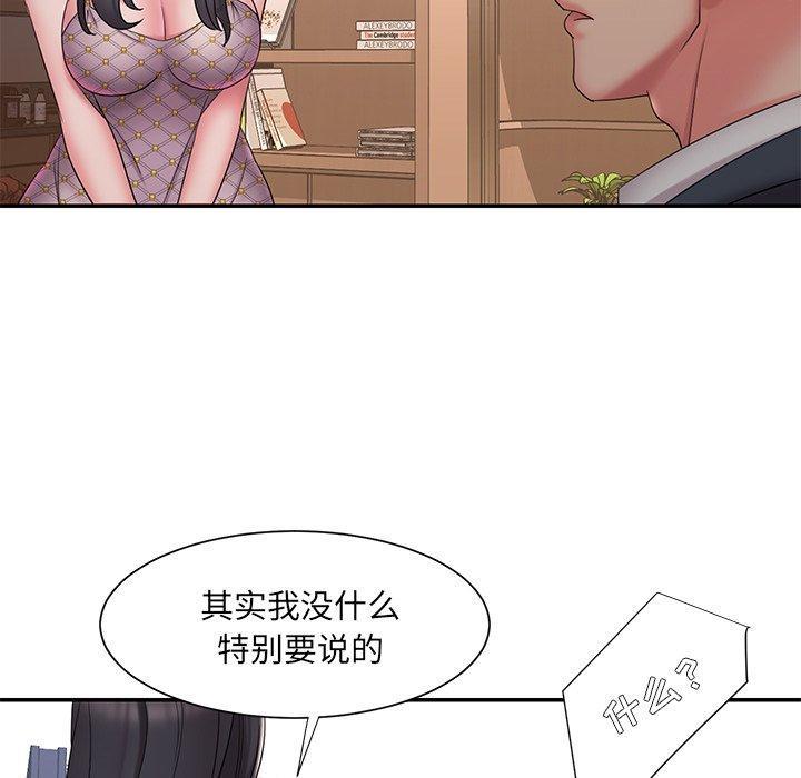 被抛弃的男人，第 33 话，第 49 页