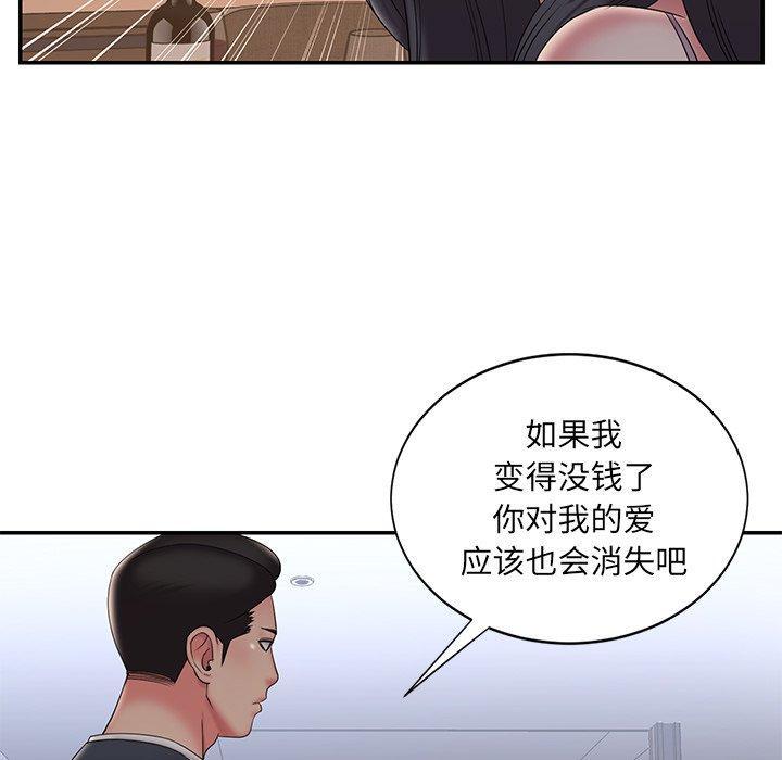 被抛弃的男人，第 33 话，第 69 页