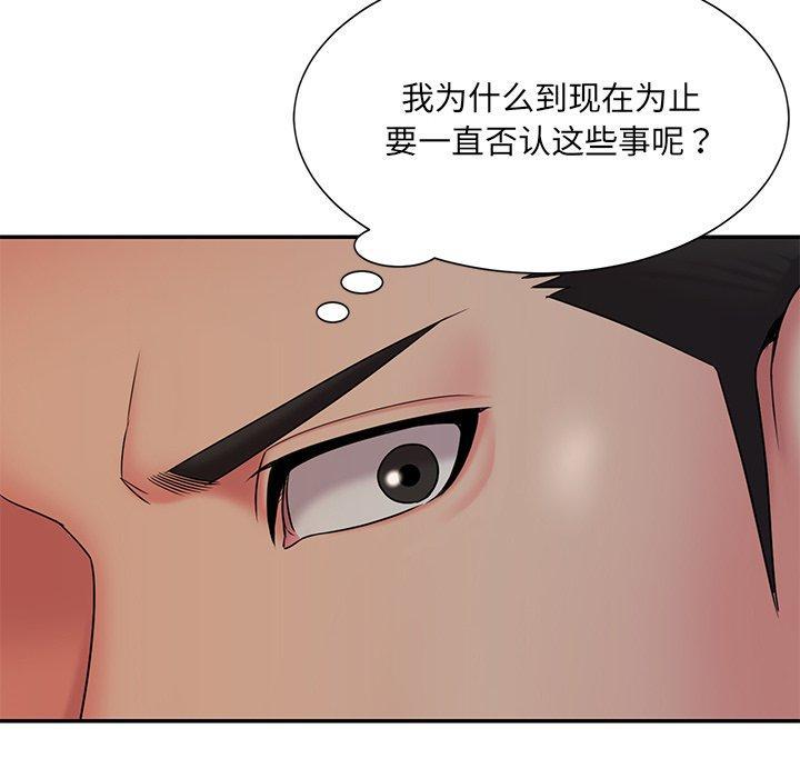 被抛弃的男人，第 33 话，第 84 页