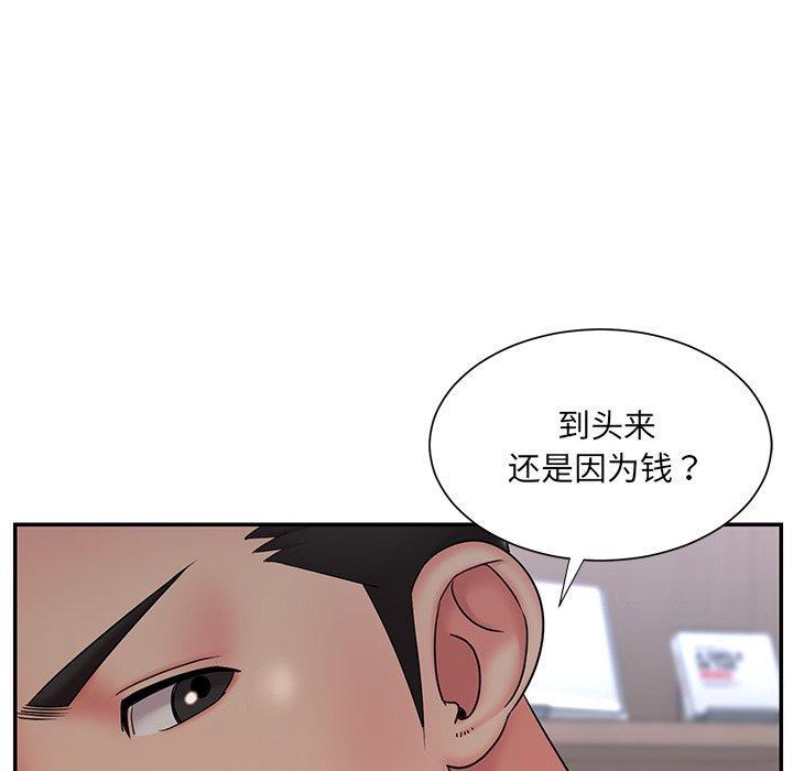 被抛弃的男人，第 33 话，第 65 页