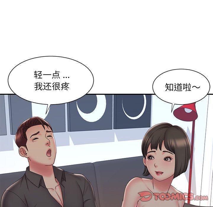 被抛弃的男人，第 33 话，第 8 页