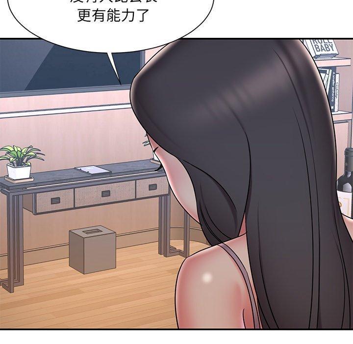 被抛弃的男人，第 33 话，第 64 页