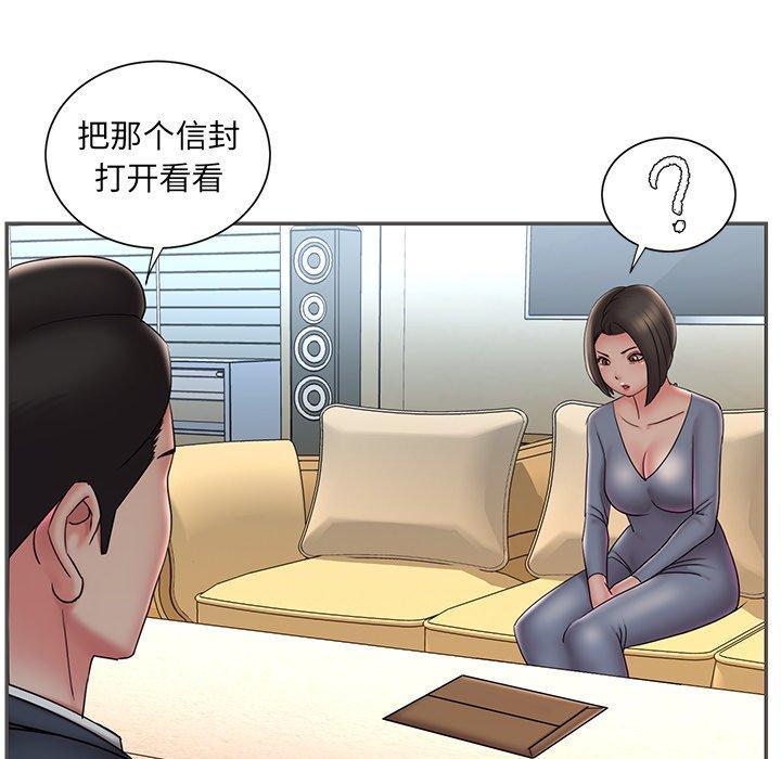 被抛弃的男人，第 35 话，第 84 页