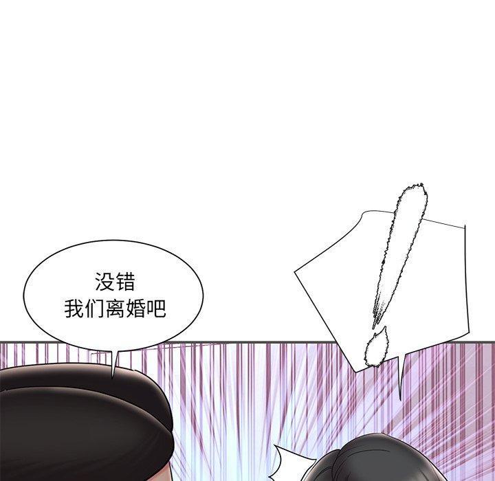 被抛弃的男人，第 35 话，第 95 页