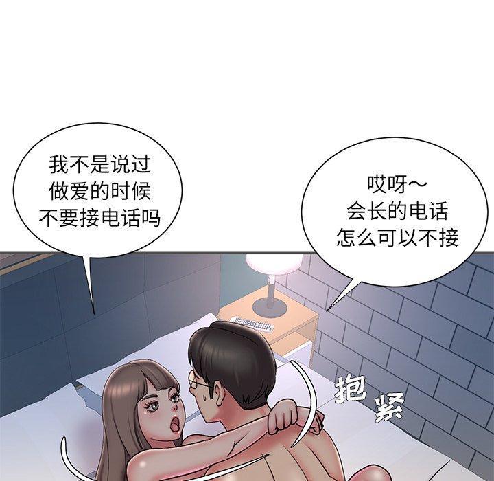被抛弃的男人，第 35 话，第 65 页
