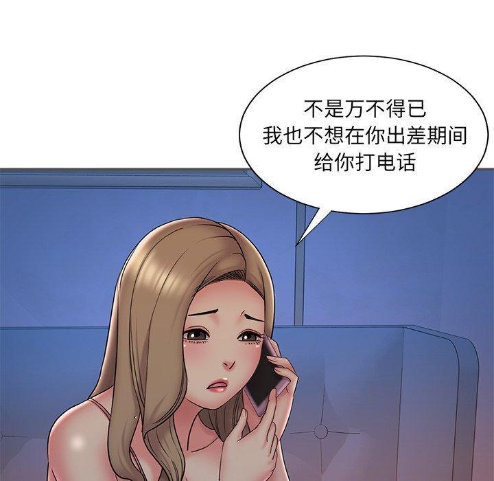 被抛弃的男人，第 35 话，第 28 页