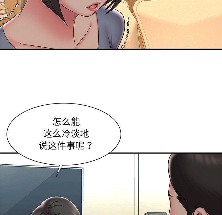 被抛弃的男人，第 36 话，第 5 页