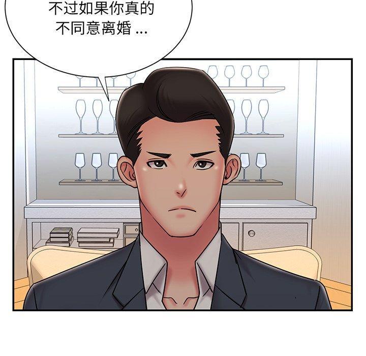 被抛弃的男人，第 36 话，第 11 页