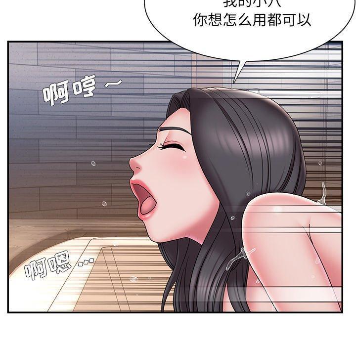 被抛弃的男人，第 36 话，第 84 页