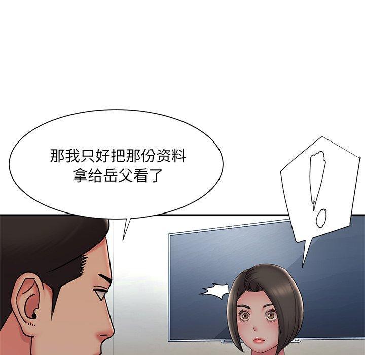被抛弃的男人，第 36 话，第 12 页