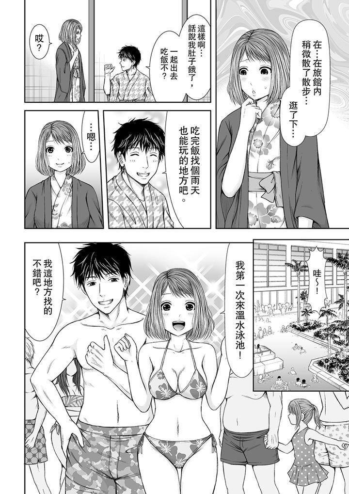 被按摩師不斷玩弄...，第5話，第 5 页