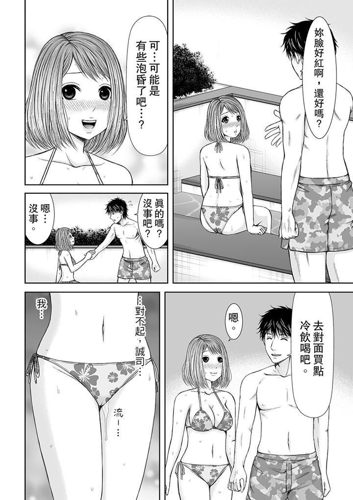 被按摩師不斷玩弄...，第6話，第 5 页