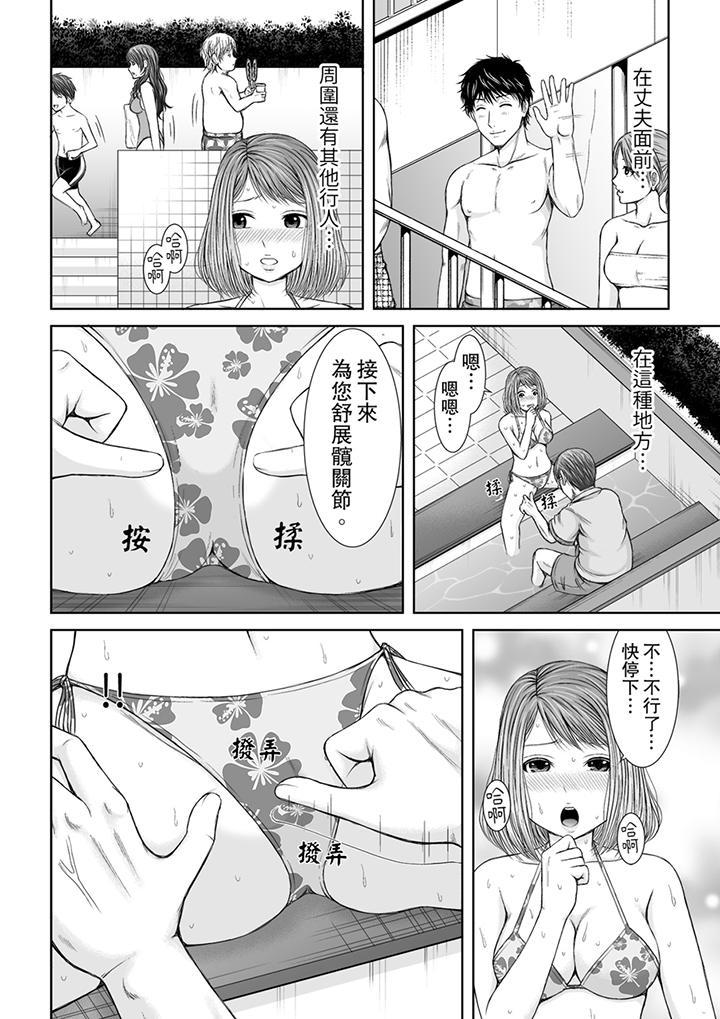 被按摩師不斷玩弄...，第6話，第 3 页
