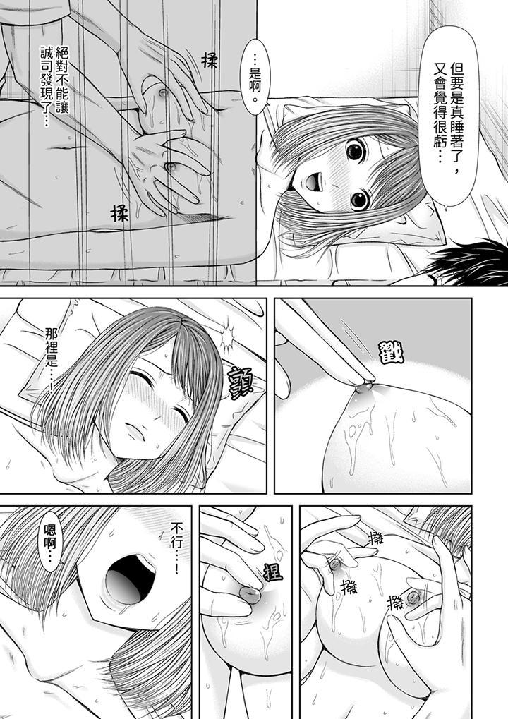 被按摩師不斷玩弄...，第7話，第 12 页