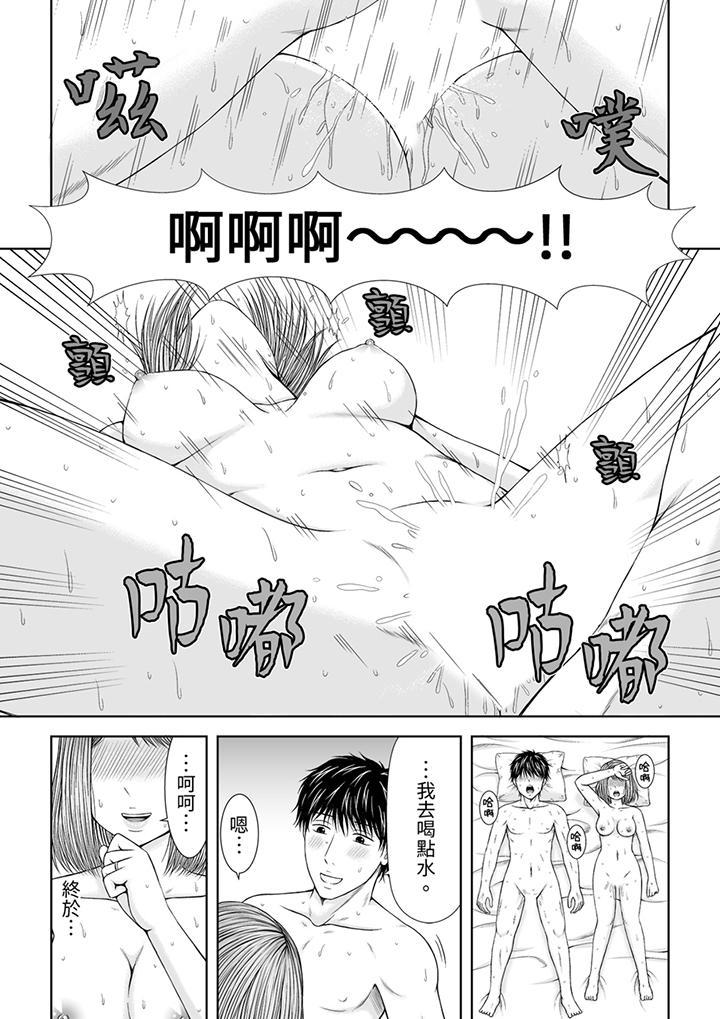 被按摩師不斷玩弄...，第18話，第 12 页