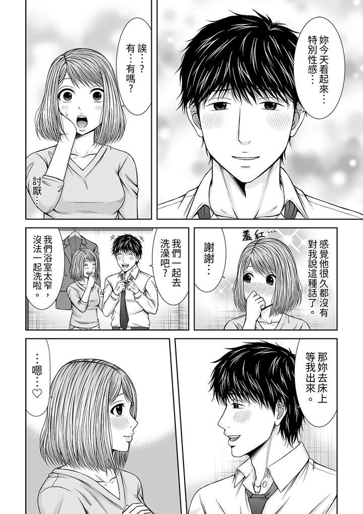 被按摩師不斷玩弄...，第18話，第 3 页