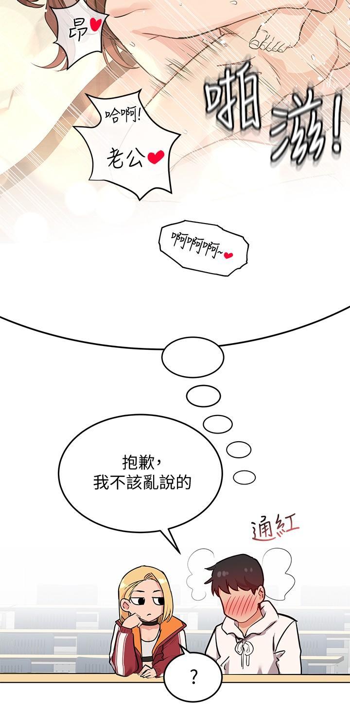 要對媽媽保密唷!，第2話-不讓你回家，第 21 页