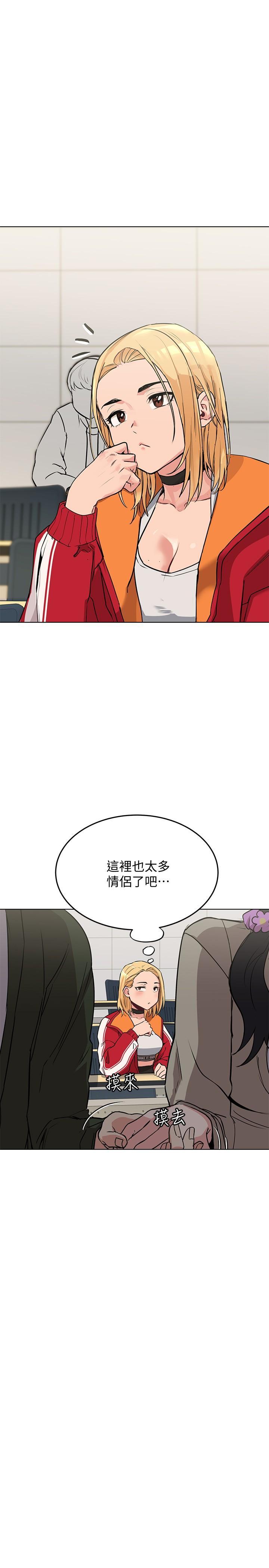 要對媽媽保密唷!，第2話-不讓你回家，第 22 页