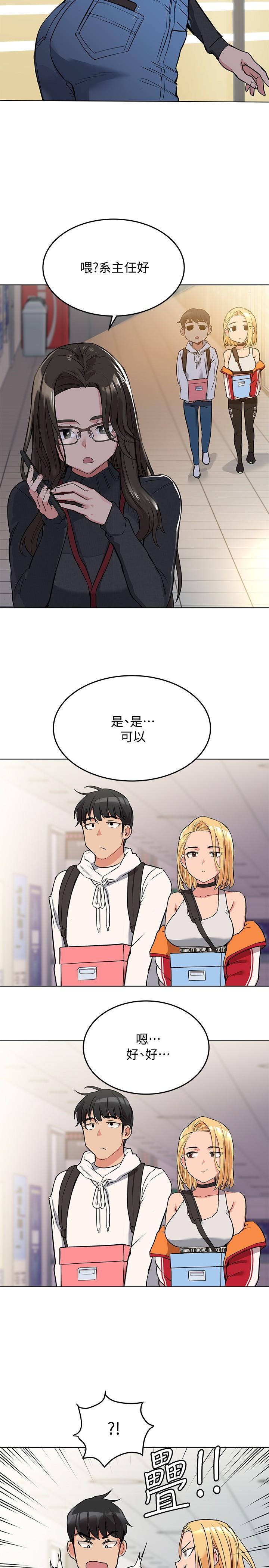 要對媽媽保密唷!，第2話-不讓你回家，第 28 页