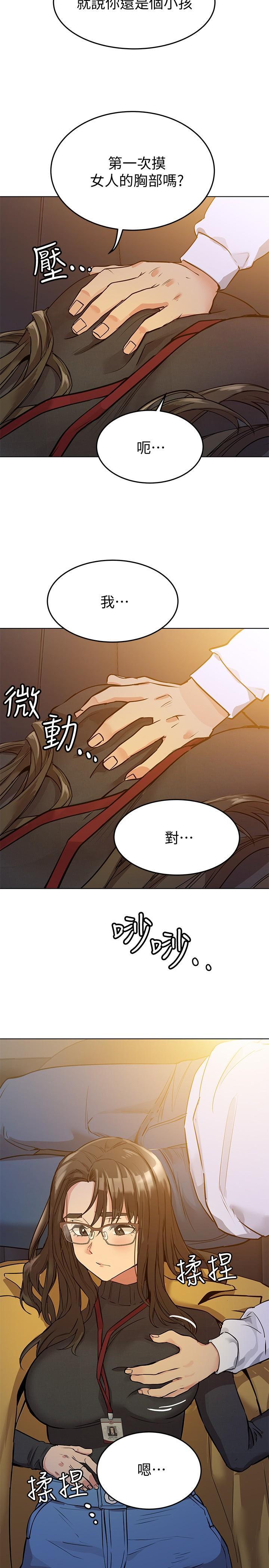 要對媽媽保密唷!，第3話-要摸摸看胸部嗎，第 25 页