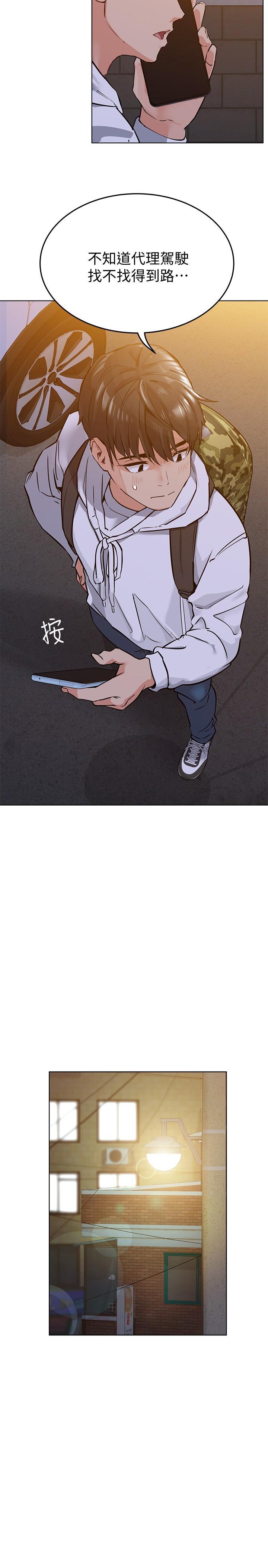 要對媽媽保密唷!，第3話-要摸摸看胸部嗎，第 11 页