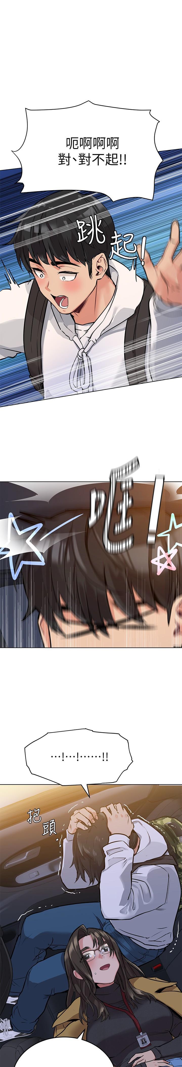 要對媽媽保密唷!，第3話-要摸摸看胸部嗎，第 21 页