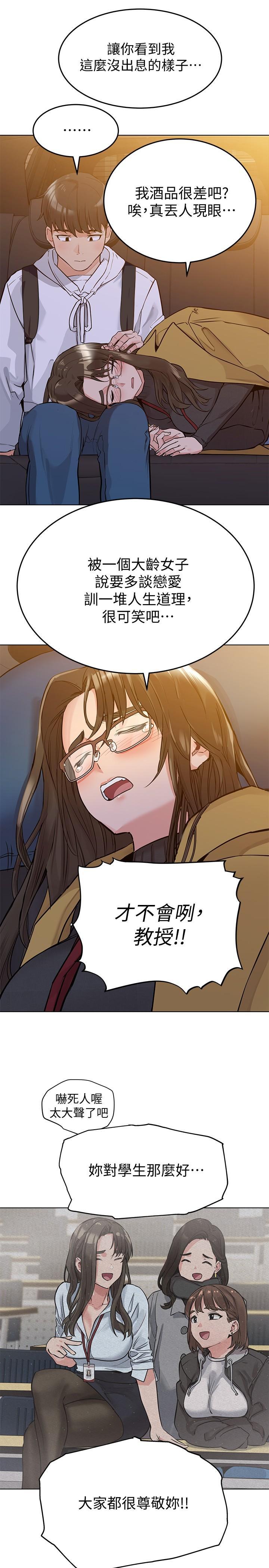 要對媽媽保密唷!，第3話-要摸摸看胸部嗎，第 17 页