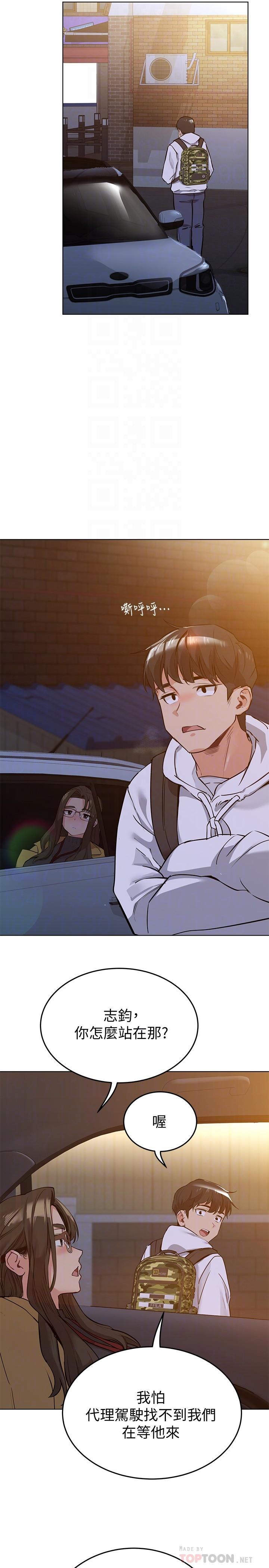 要對媽媽保密唷!，第3話-要摸摸看胸部嗎，第 12 页