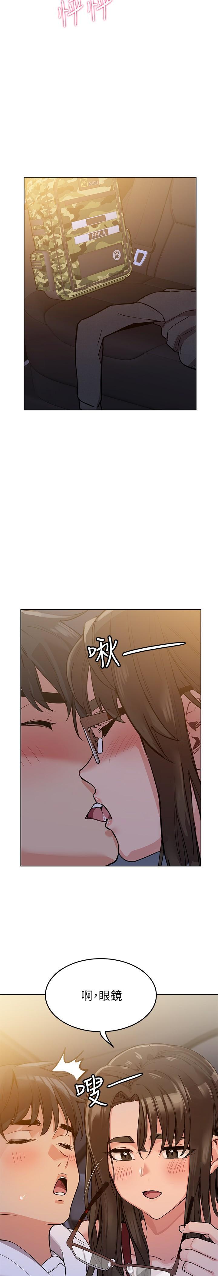 要對媽媽保密唷!，第3話-要摸摸看胸部嗎，第 28 页