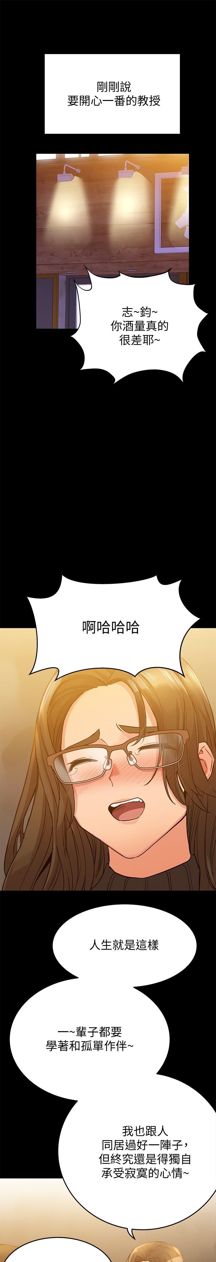 要對媽媽保密唷!，第3話-要摸摸看胸部嗎，第 3 页