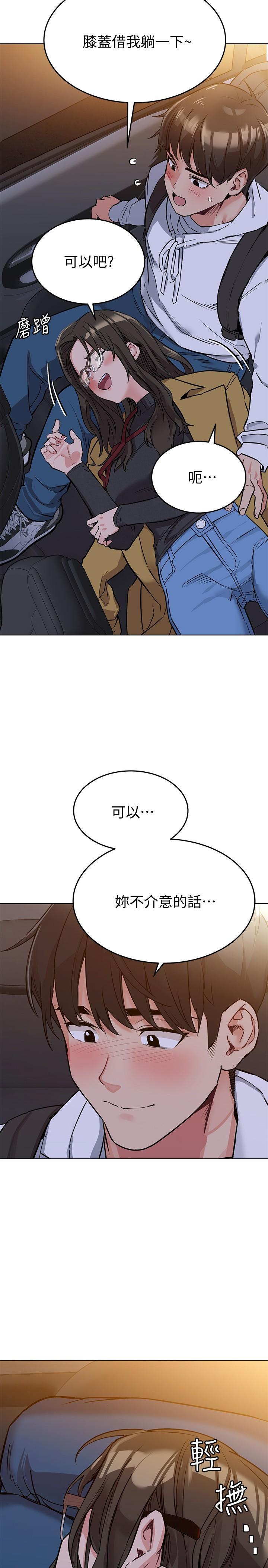 要對媽媽保密唷!，第3話-要摸摸看胸部嗎，第 15 页