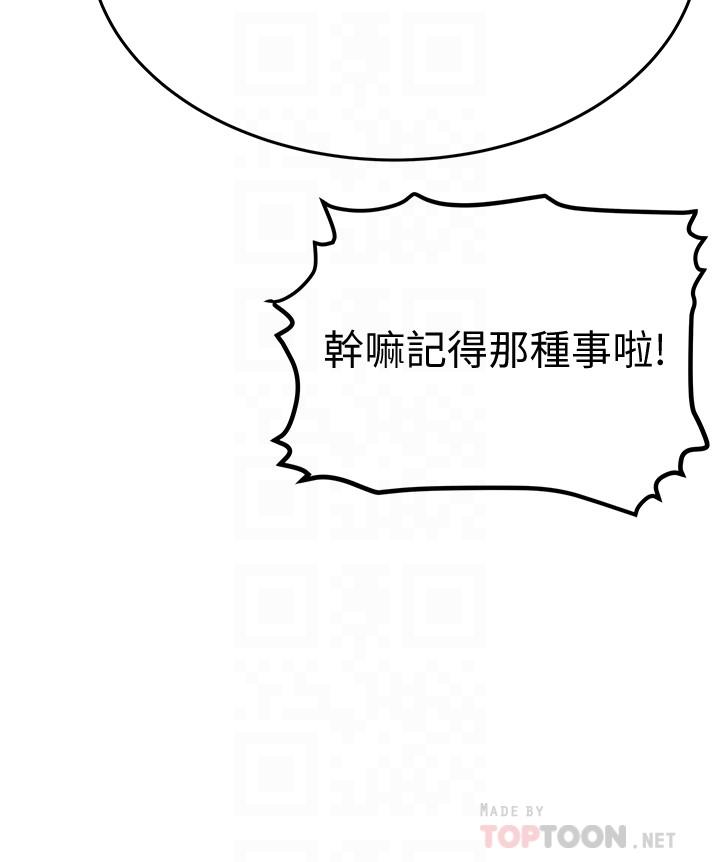 要對媽媽保密唷!，第4話-把第一次獻給阿姨，第 8 页