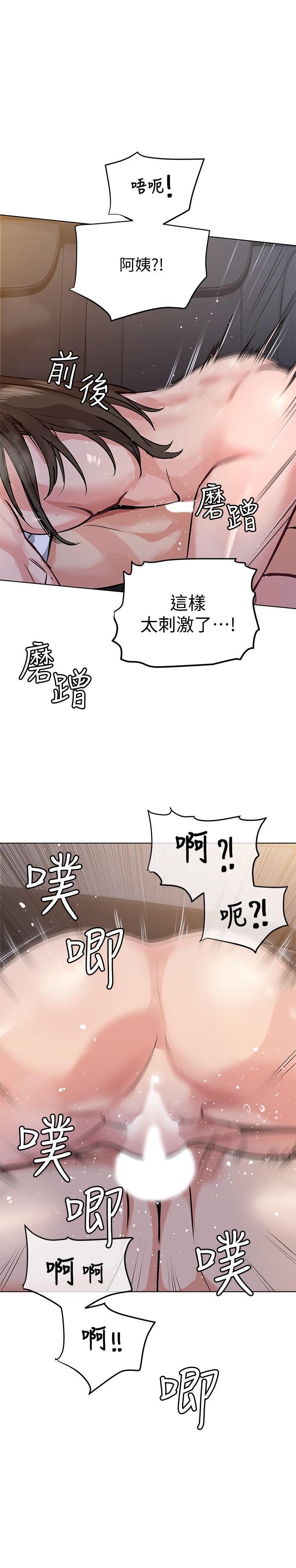 要對媽媽保密唷!，第4話-把第一次獻給阿姨，第 22 页