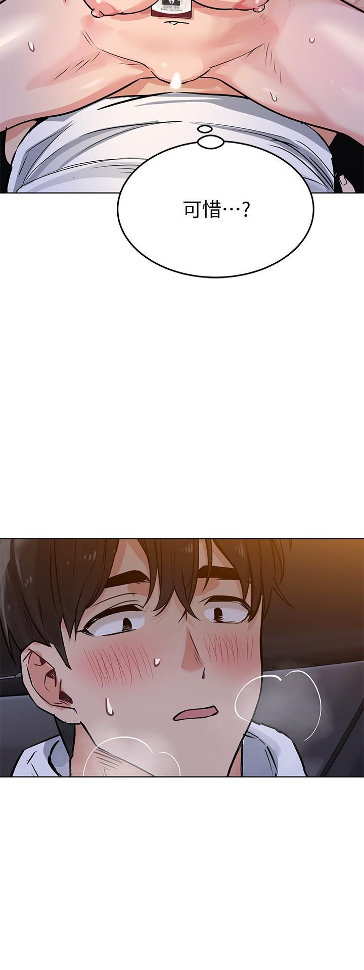 要對媽媽保密唷!，第4話-把第一次獻給阿姨，第 28 页