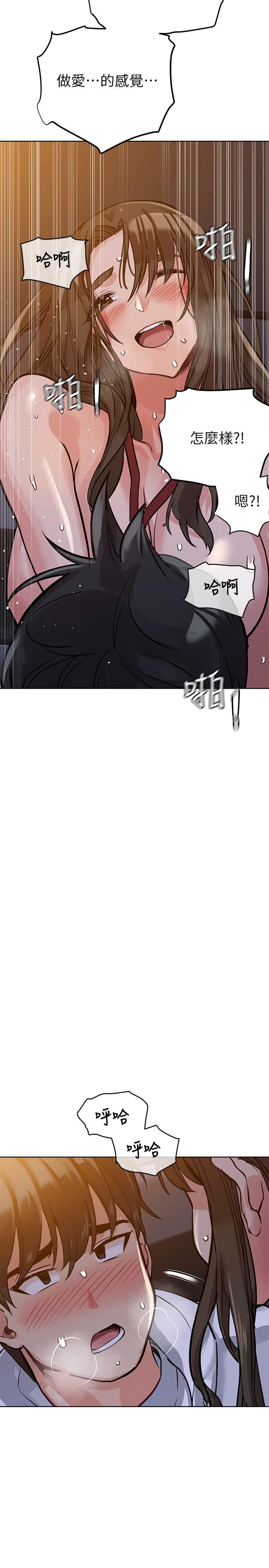 要對媽媽保密唷!，第5話-車內慾火燎原的熱氣，第 5 页