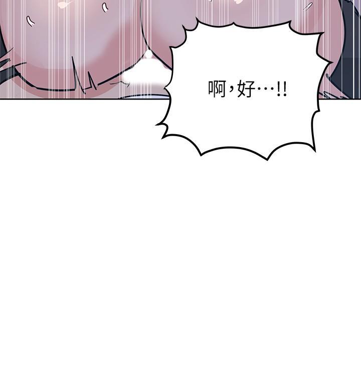 要對媽媽保密唷!，第5話-車內慾火燎原的熱氣，第 22 页