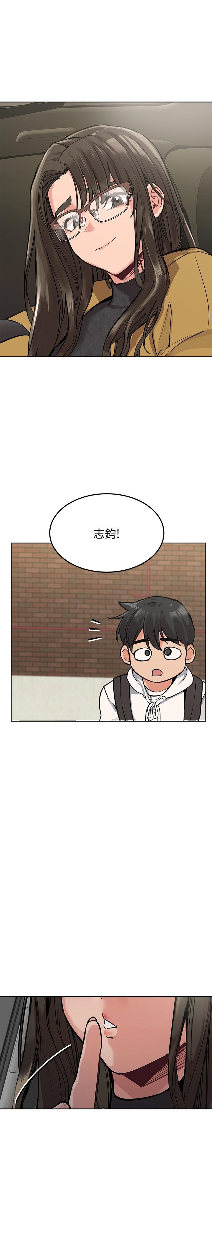 要對媽媽保密唷!，第6話-謝謝你來我們家，第 5 页