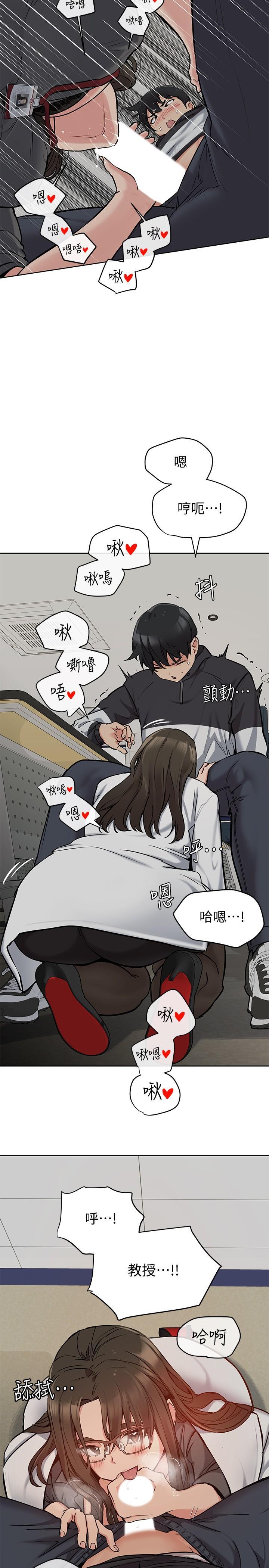 要對媽媽保密唷!，第7話-渴望交配的公狗，第 34 页