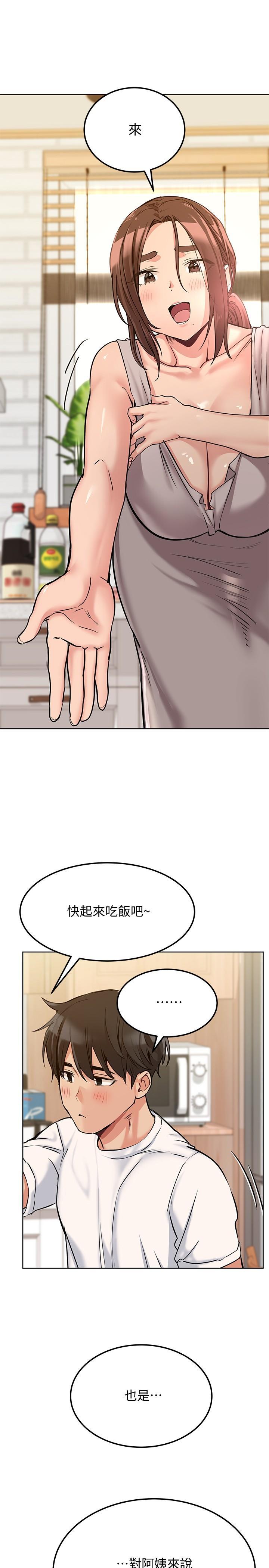 要對媽媽保密唷!，第7話-渴望交配的公狗，第 5 页
