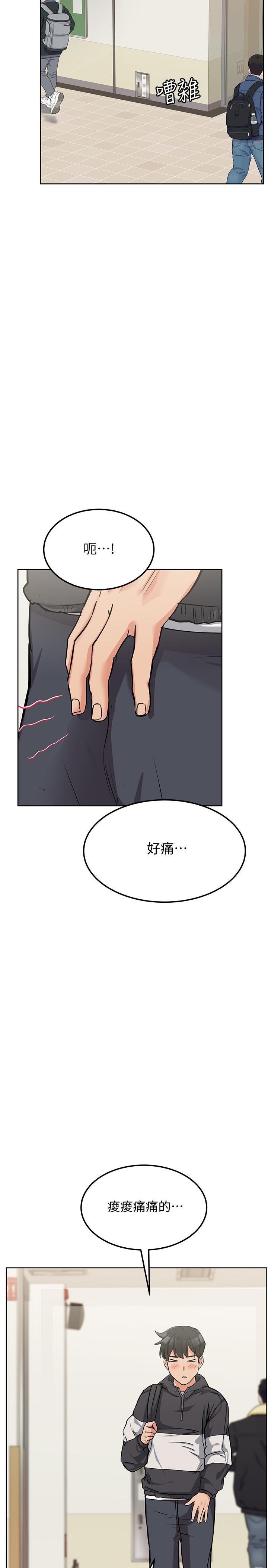 要對媽媽保密唷!，第7話-渴望交配的公狗，第 11 页
