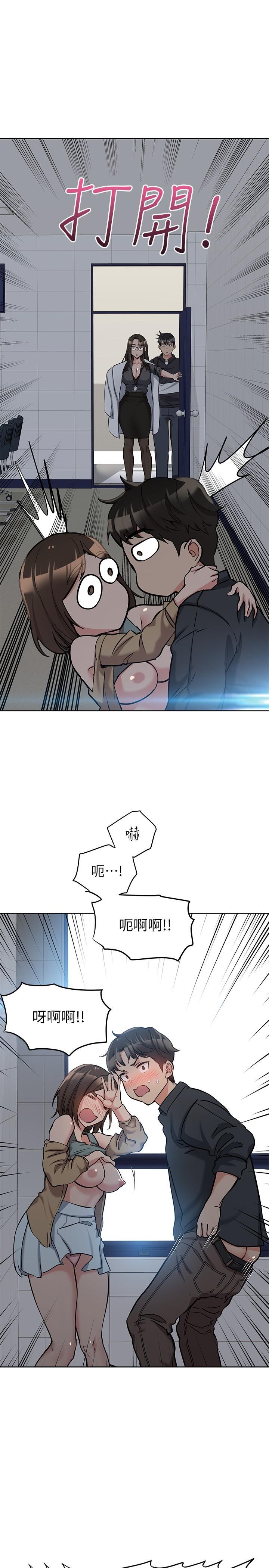 要對媽媽保密唷!，第8話-直接撕破放進來，第 5 页