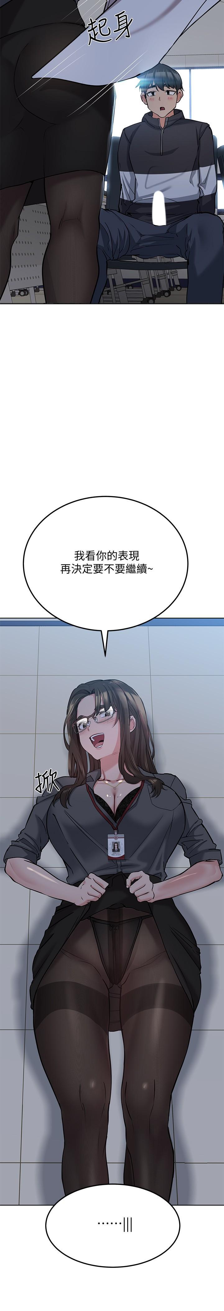 要對媽媽保密唷!，第8話-直接撕破放進來，第 11 页