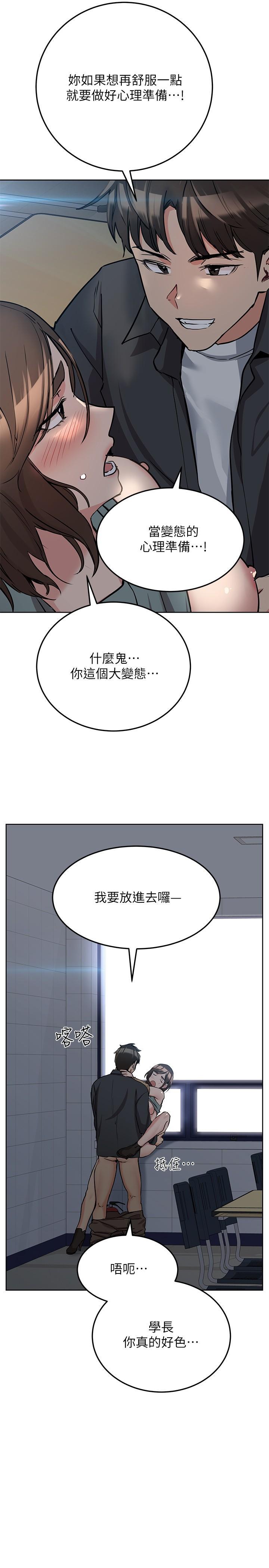 要對媽媽保密唷!，第8話-直接撕破放進來，第 3 页