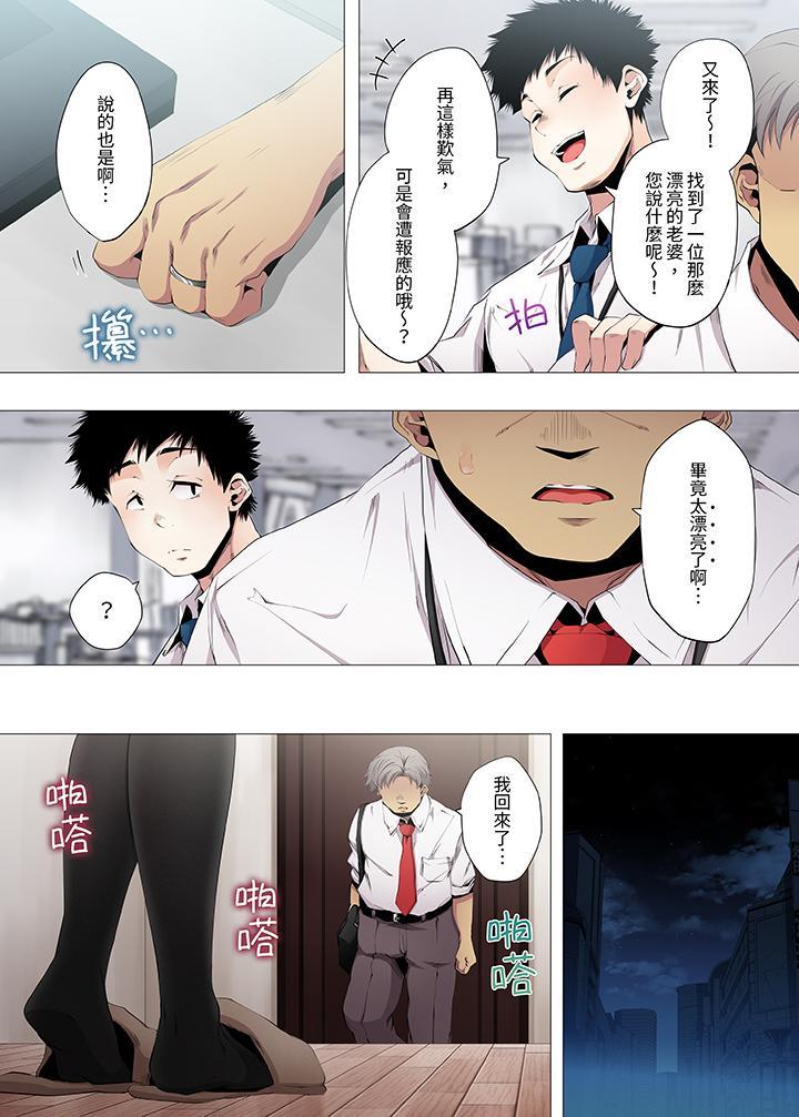 人妻的性教育課，第11話，第 11 页