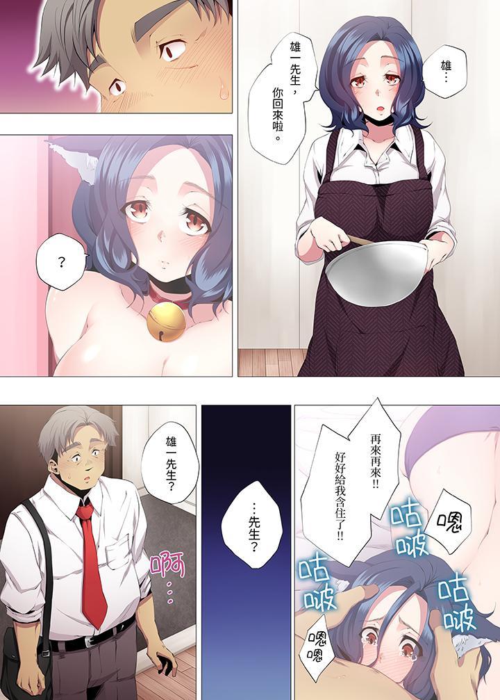 人妻的性教育課，第11話，第 12 页