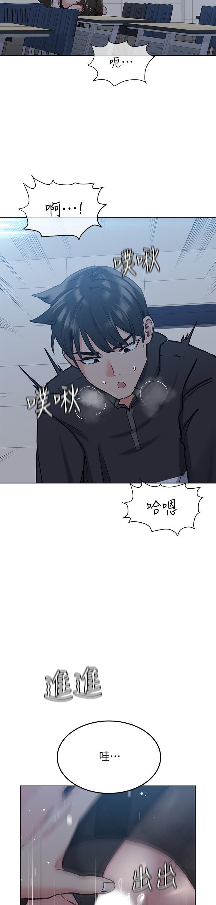 要對媽媽保密唷!，第9話-讓人上癮的愛愛，第 5 页