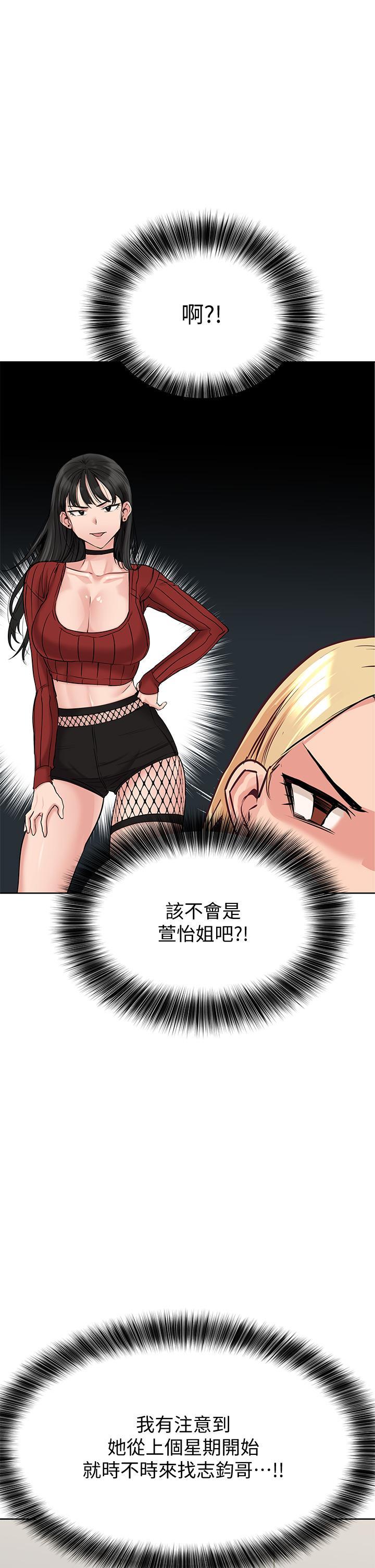 要對媽媽保密唷!，第9話-讓人上癮的愛愛，第 40 页
