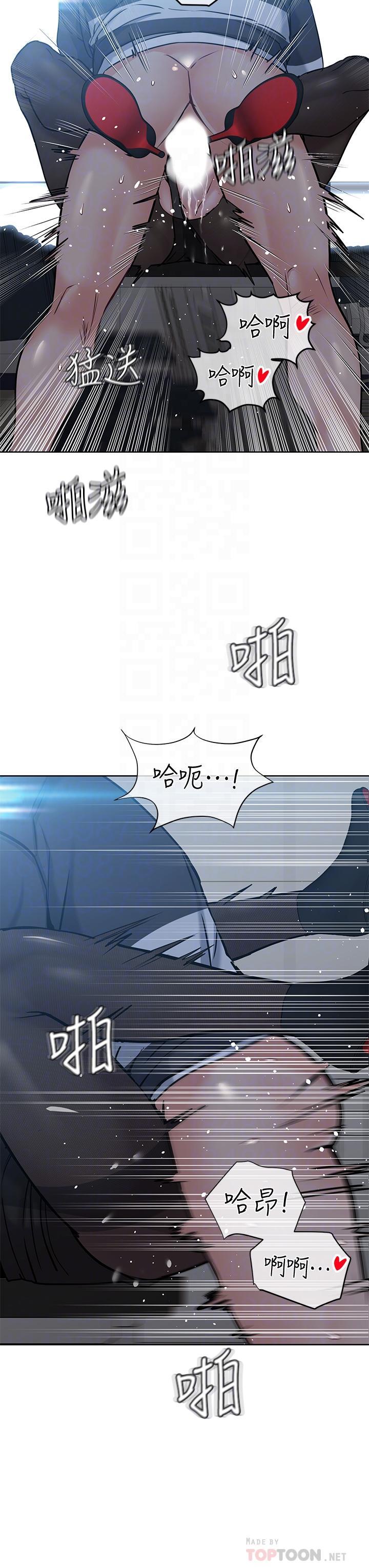 要對媽媽保密唷!，第9話-讓人上癮的愛愛，第 12 页
