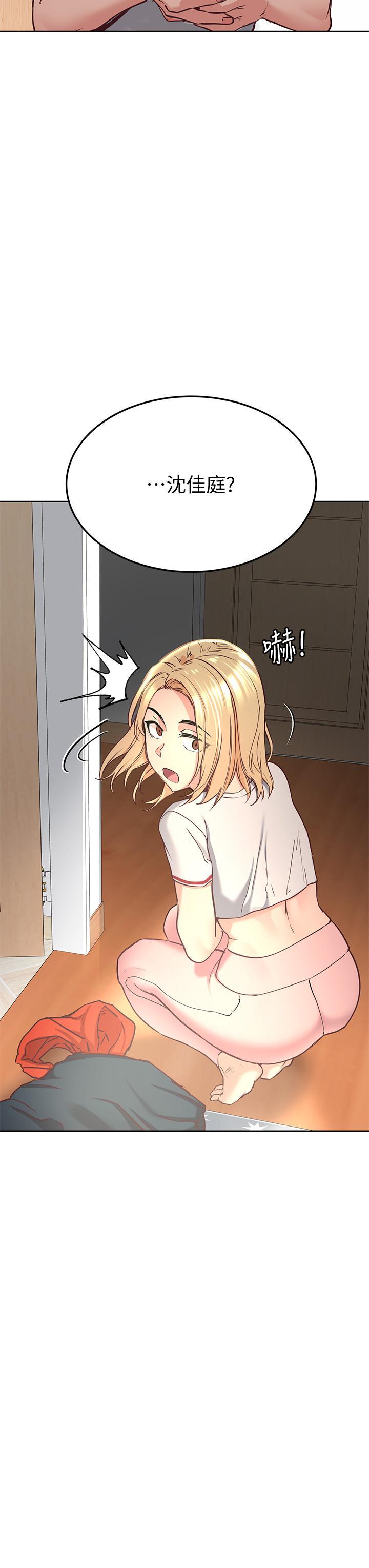 要對媽媽保密唷!，第10話-飢渴的佳庭，第 5 页