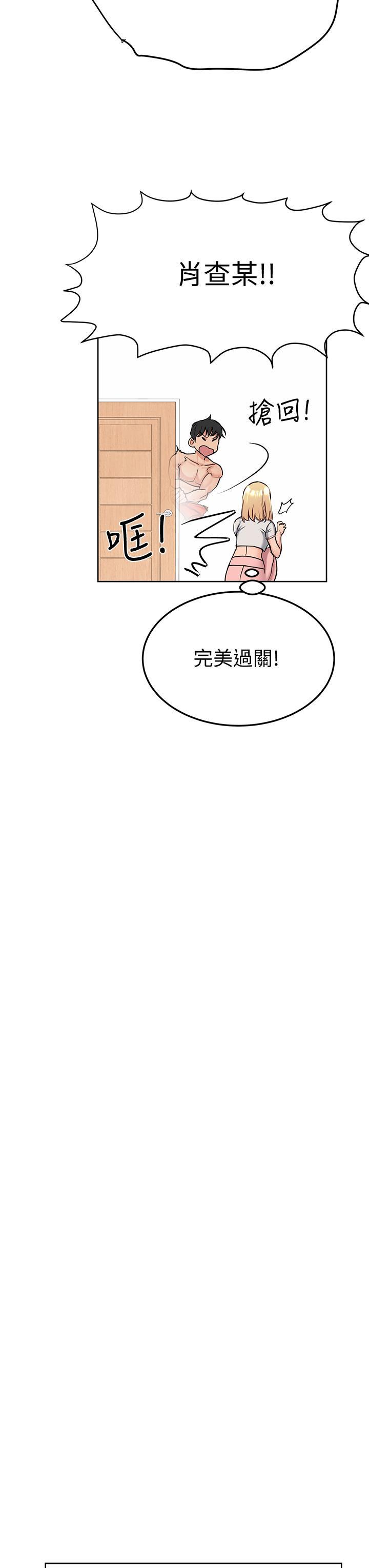 要對媽媽保密唷!，第10話-飢渴的佳庭，第 11 页